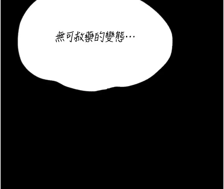 漫画《选手村》第25话第239张图