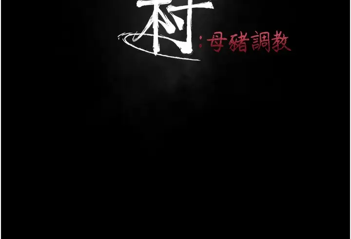 漫画《选手村》第25话第25张图