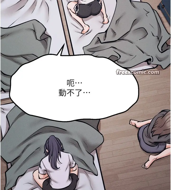 漫画《选手村》第25话第28张图
