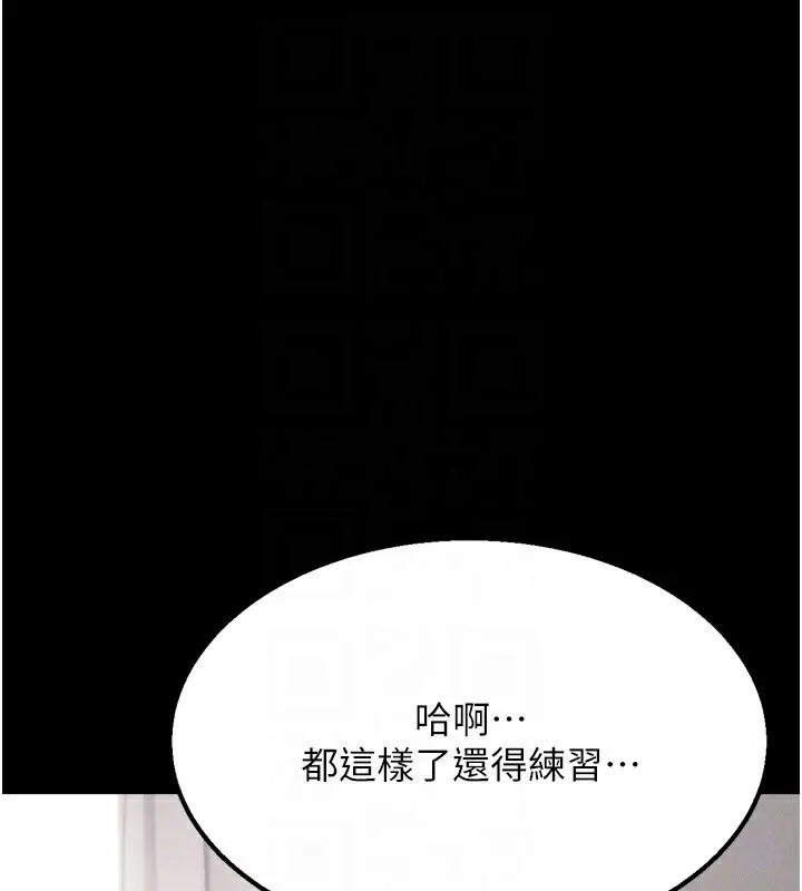 漫画《选手村》第25话第30张图