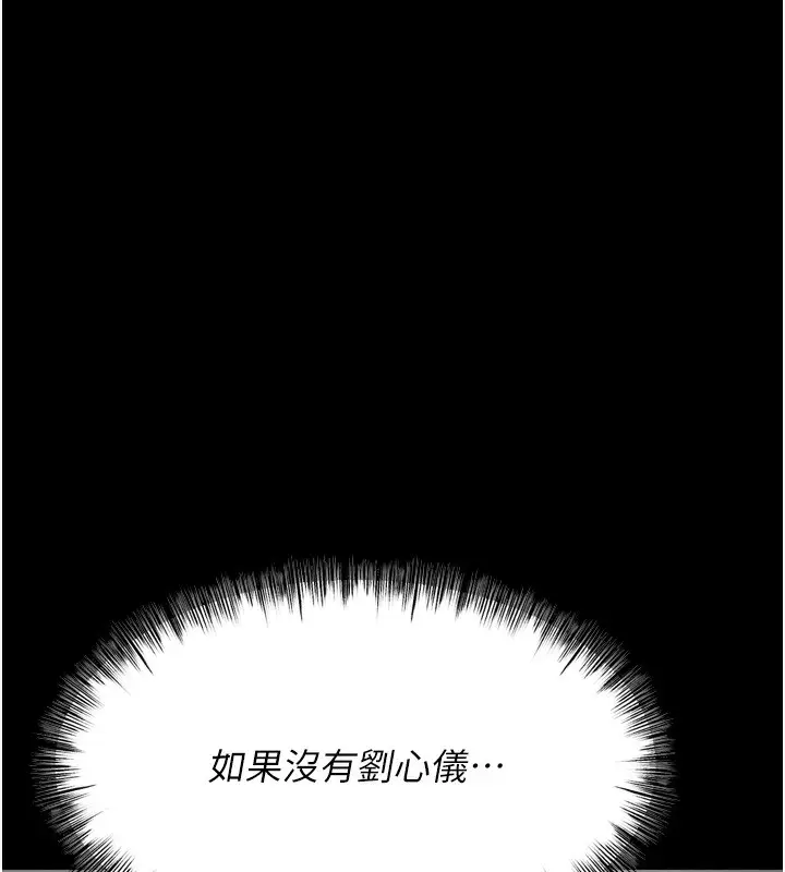 漫画《选手村》第25话第40张图