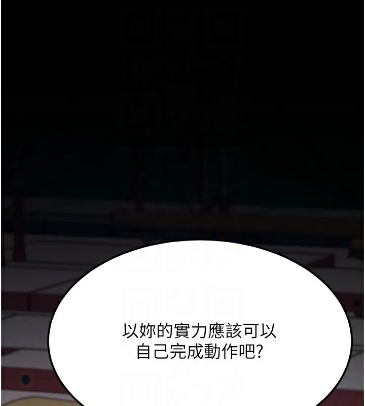 漫画《选手村》第25话第46张图