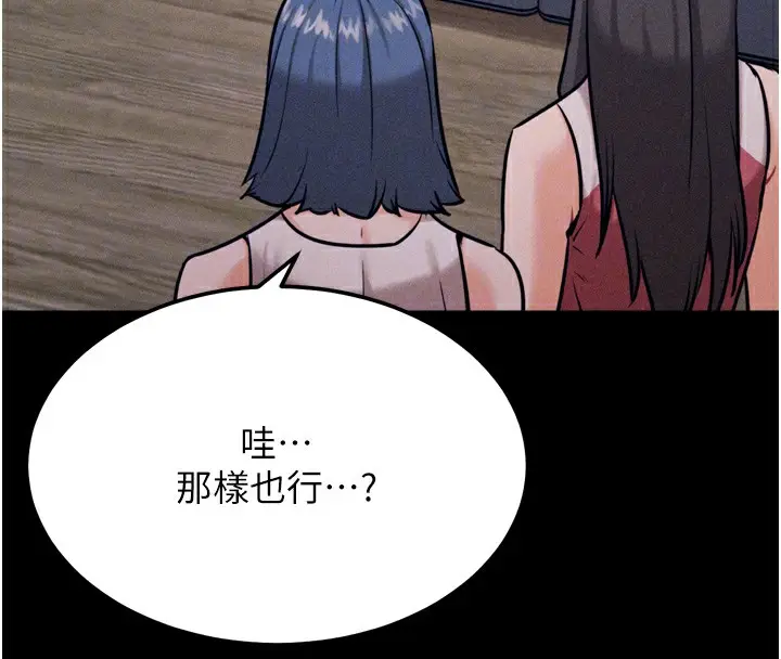 漫画《选手村》第25话第49张图