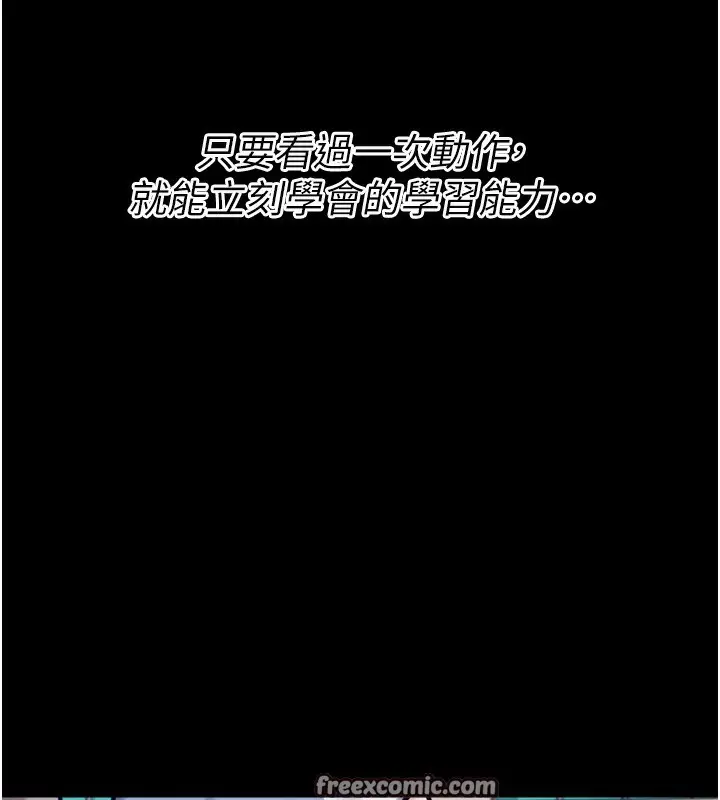 漫画《选手村》第25话第56张图