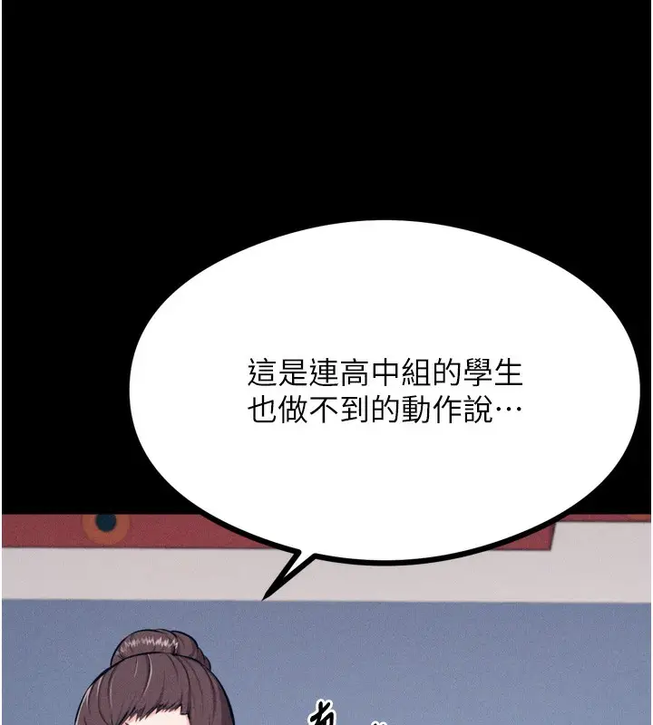 漫画《选手村》第25话第59张图