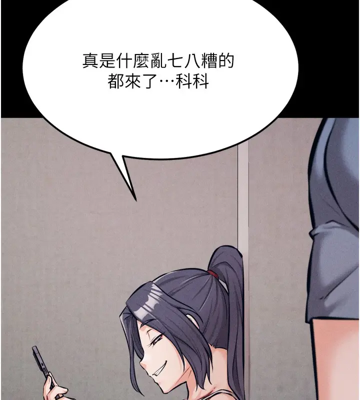 漫画《选手村》第25话第6张图