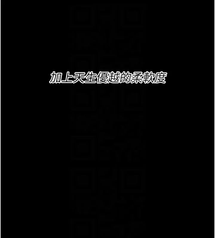 漫画《选手村》第25话第62张图