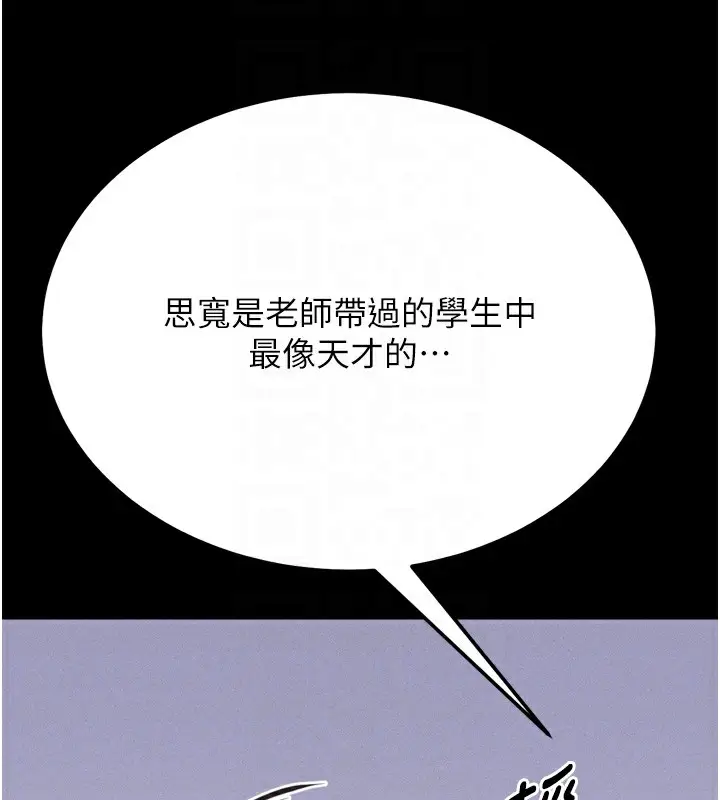 漫画《选手村》第25话第63张图