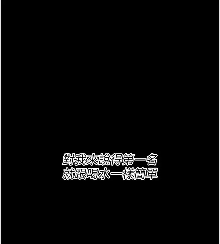 漫画《选手村》第25话第67张图