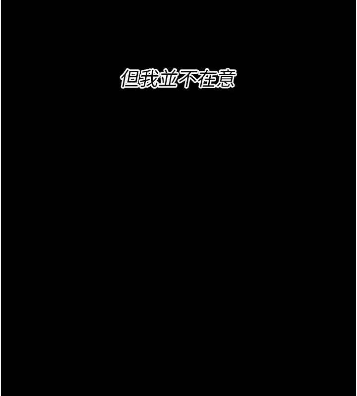 漫画《选手村》第25话第75张图