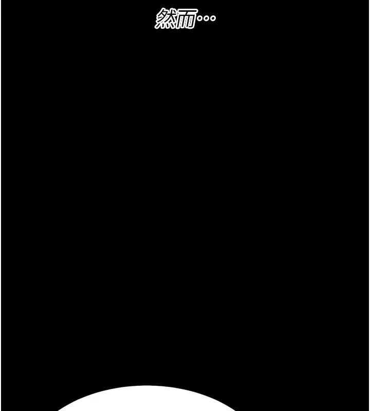 漫画《选手村》第25话第76张图