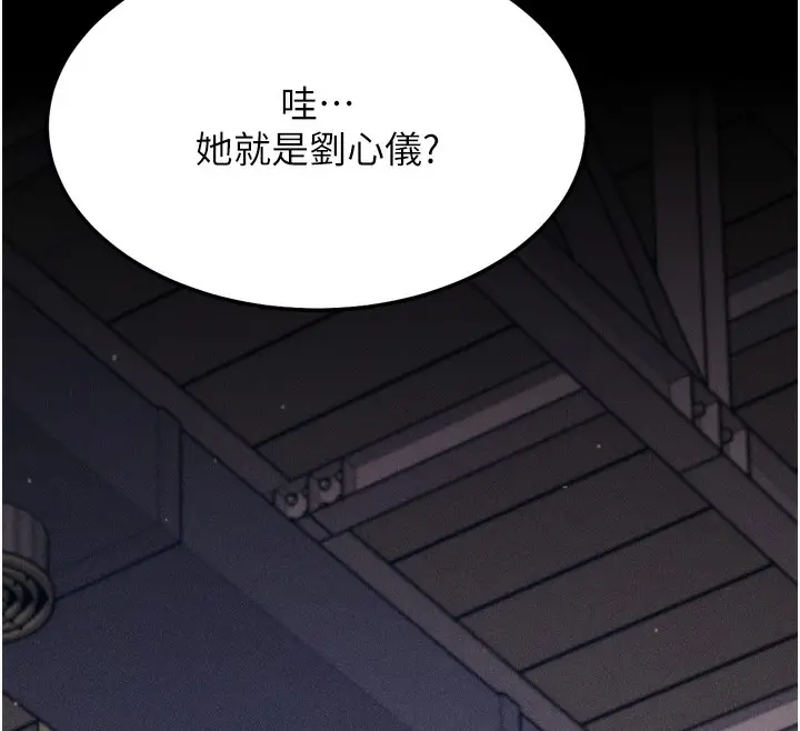 漫画《选手村》第25话第77张图