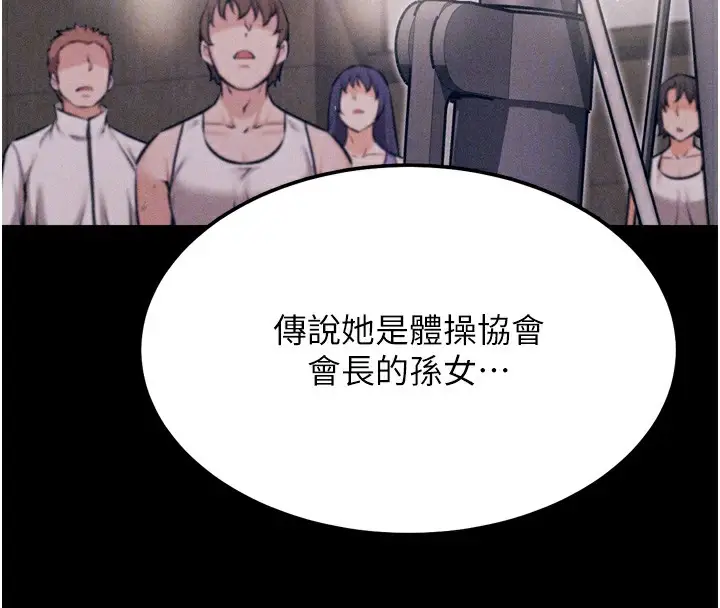 漫画《选手村》第25话第81张图