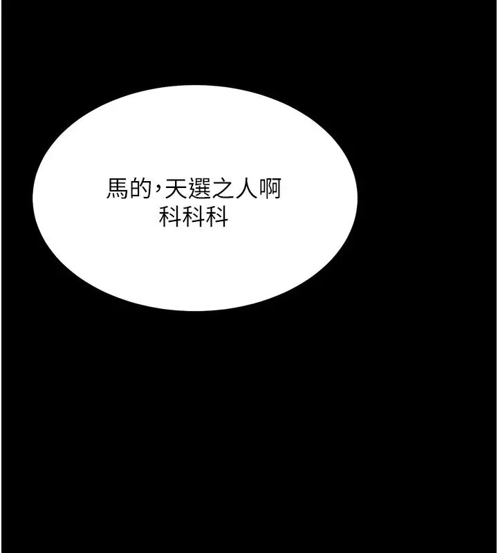 漫画《选手村》第25话第82张图
