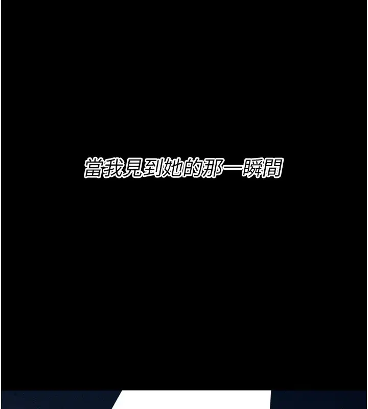 漫画《选手村》第25话第83张图