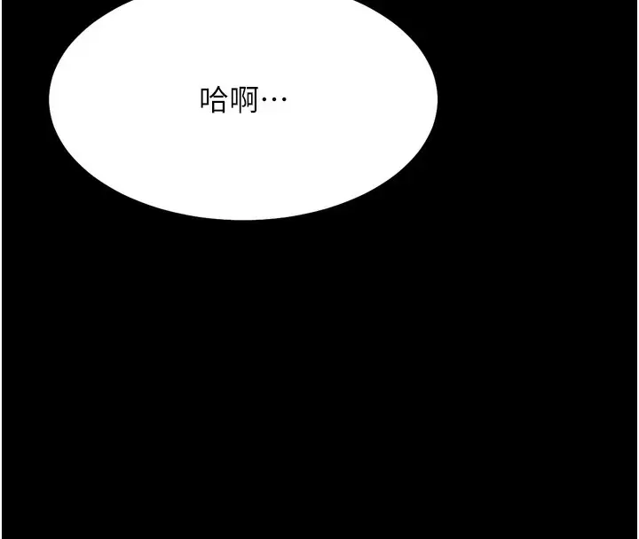 漫画《选手村》第25话第93张图