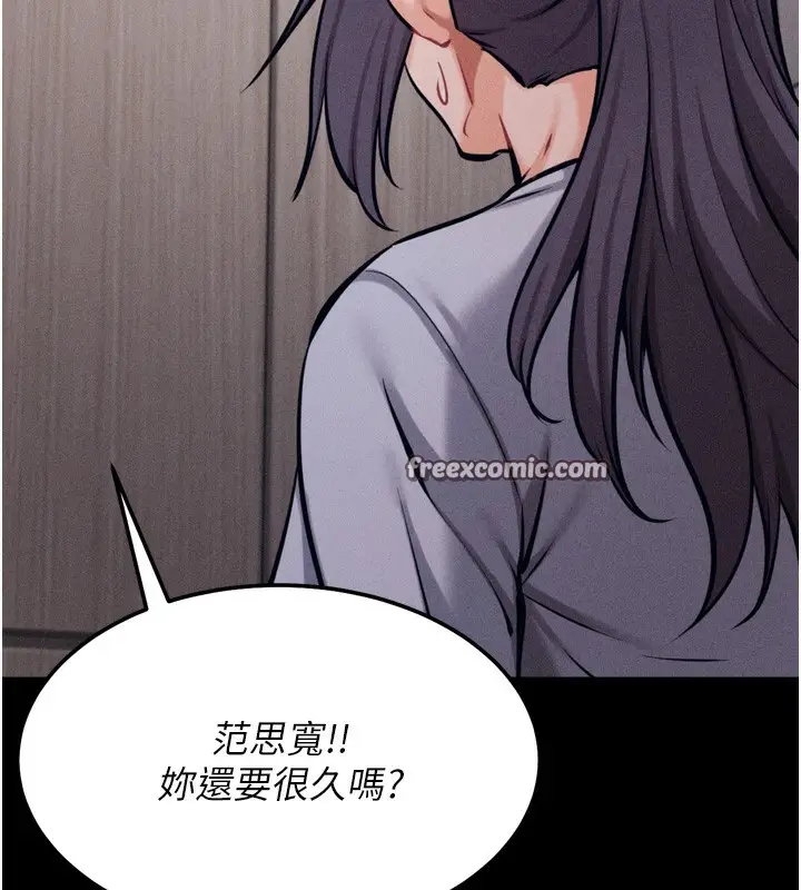 漫画《选手村》第25话第98张图