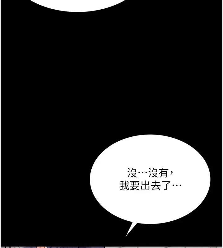 漫画《选手村》第25话第99张图