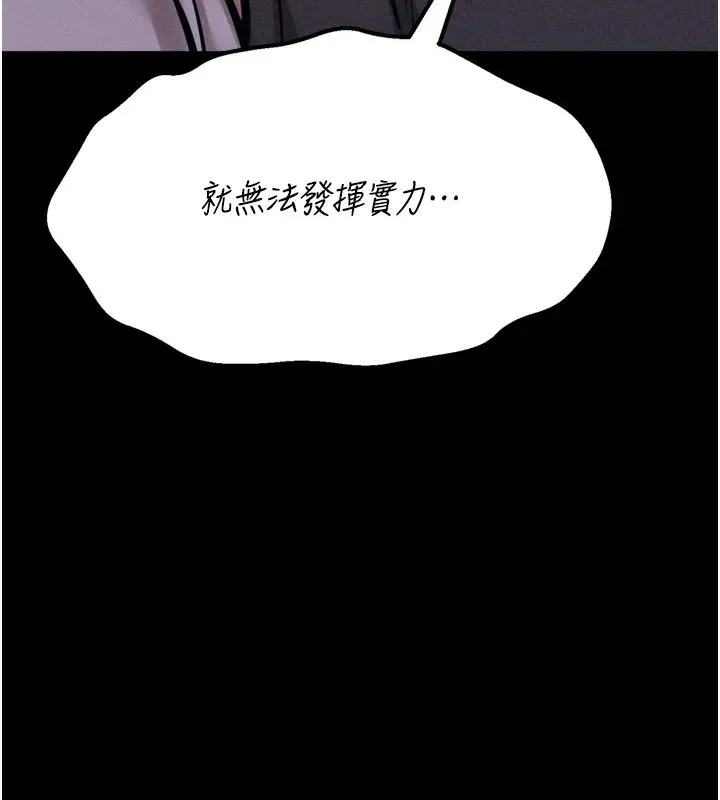 漫画《选手村》第26话第10张图