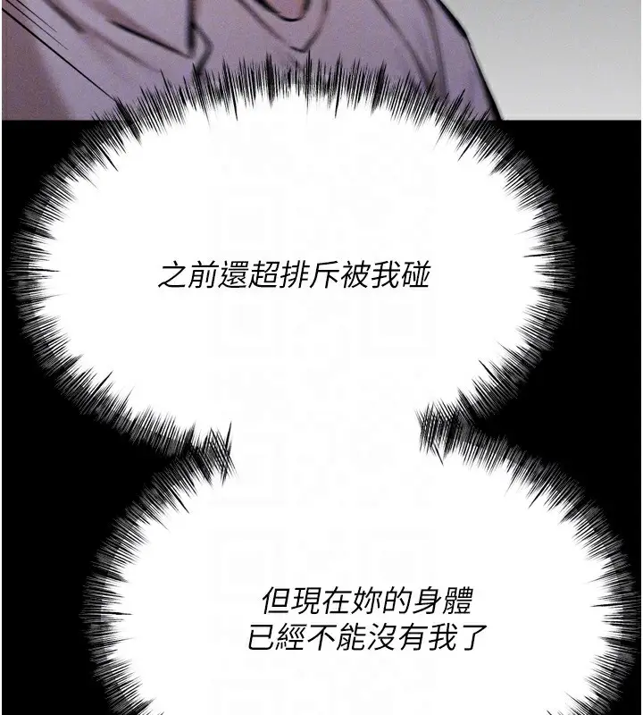 漫画《选手村》第26话第102张图