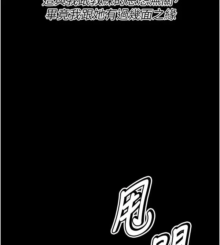 漫画《选手村》第26话第107张图