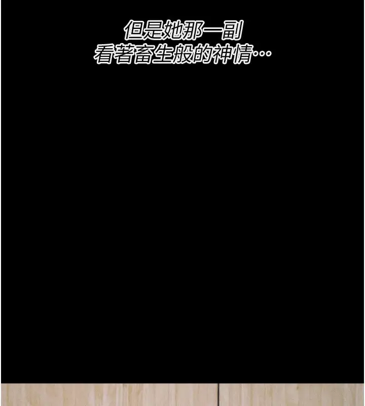 漫画《选手村》第26话第113张图