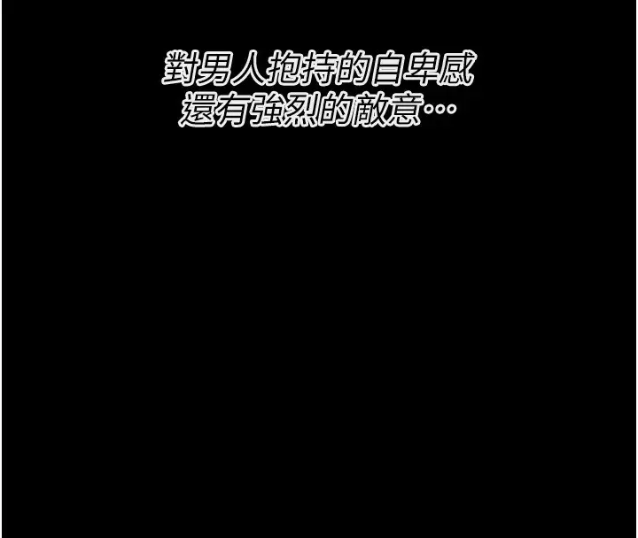 漫画《选手村》第26话第116张图