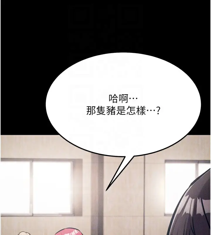 漫画《选手村》第26话第117张图