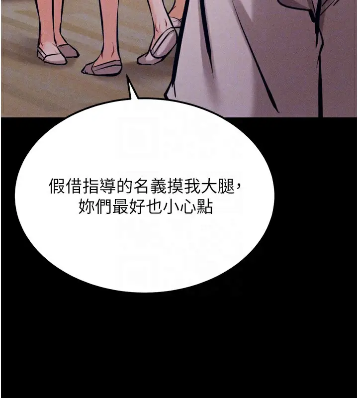 漫画《选手村》第26话第119张图