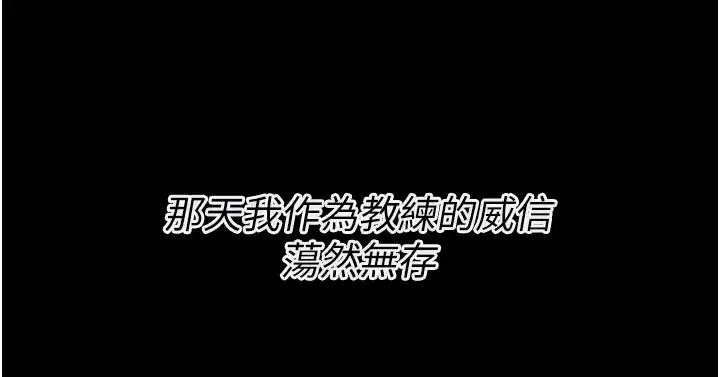 漫画《选手村》第26话第120张图