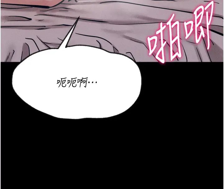 漫画《选手村》第26话第124张图