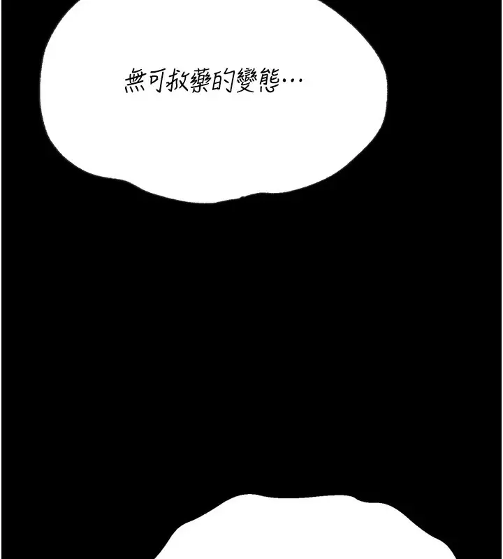 漫画《选手村》第26话第13张图