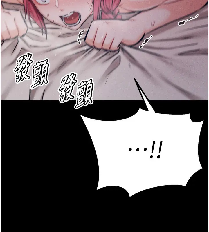 漫画《选手村》第26话第137张图