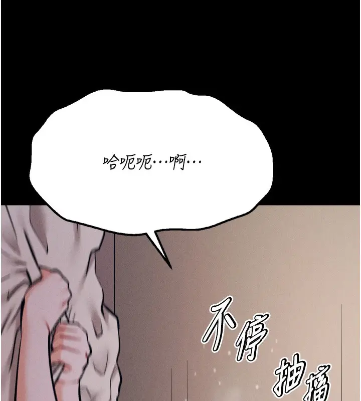 漫画《选手村》第26话第139张图
