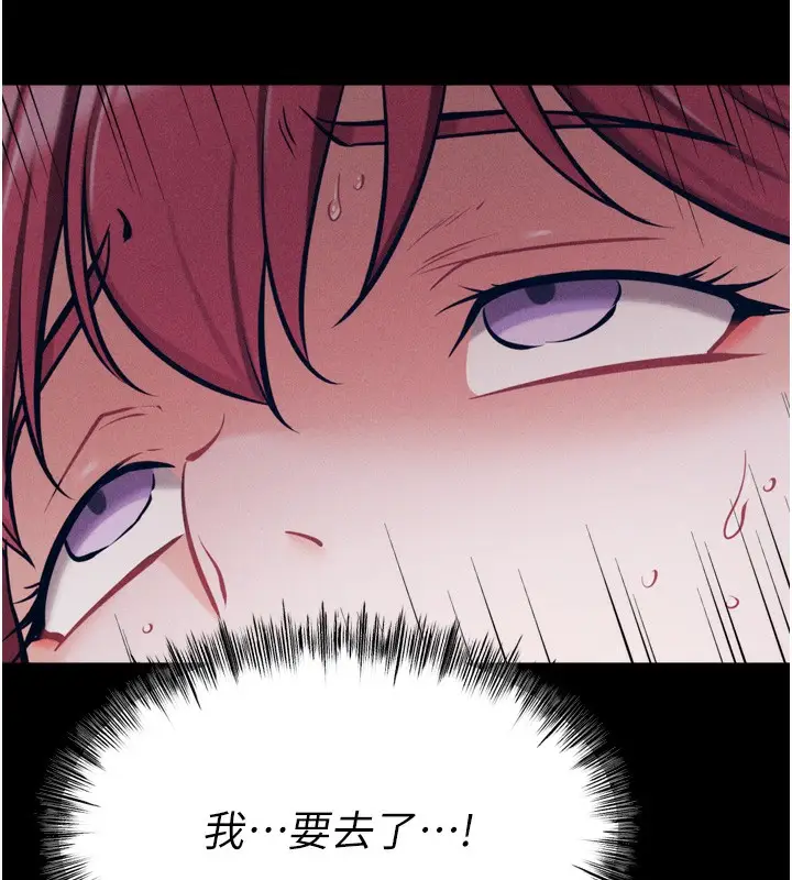漫画《选手村》第26话第143张图