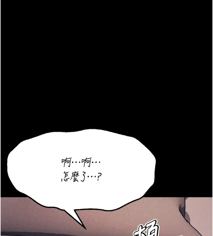 漫画《选手村》第26话第147张图