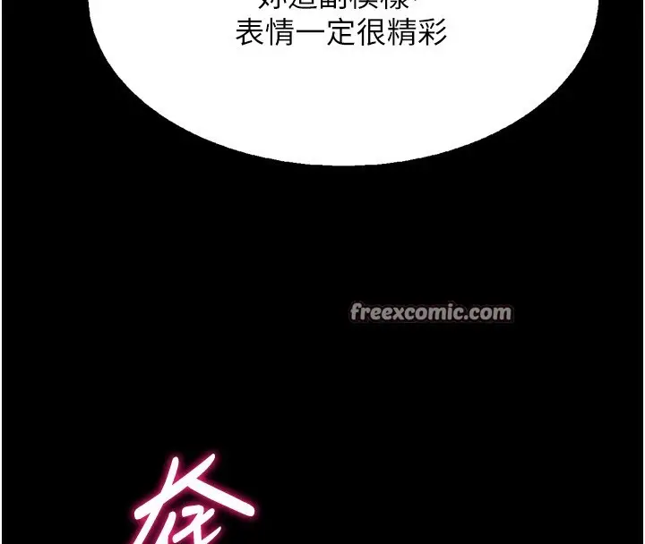 漫画《选手村》第26话第154张图