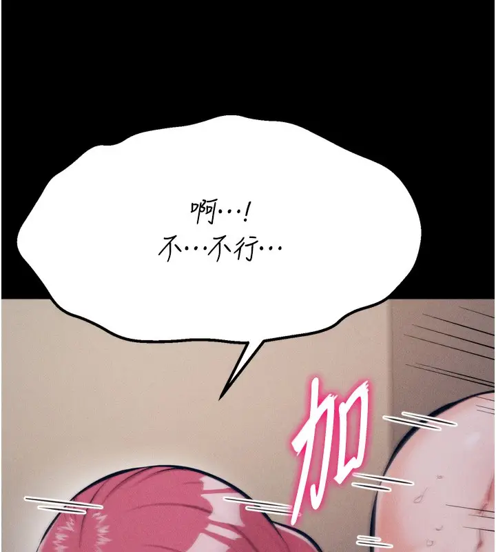 漫画《选手村》第26话第158张图