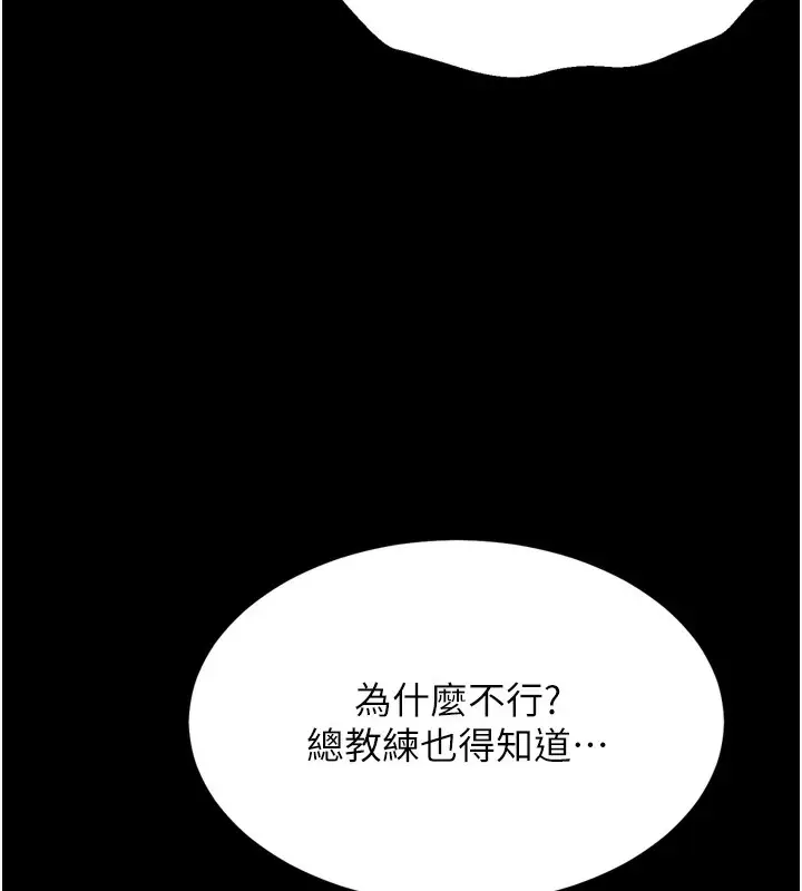 漫画《选手村》第26话第160张图