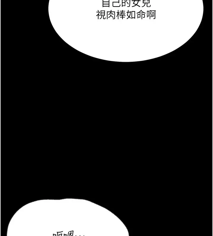漫画《选手村》第26话第163张图