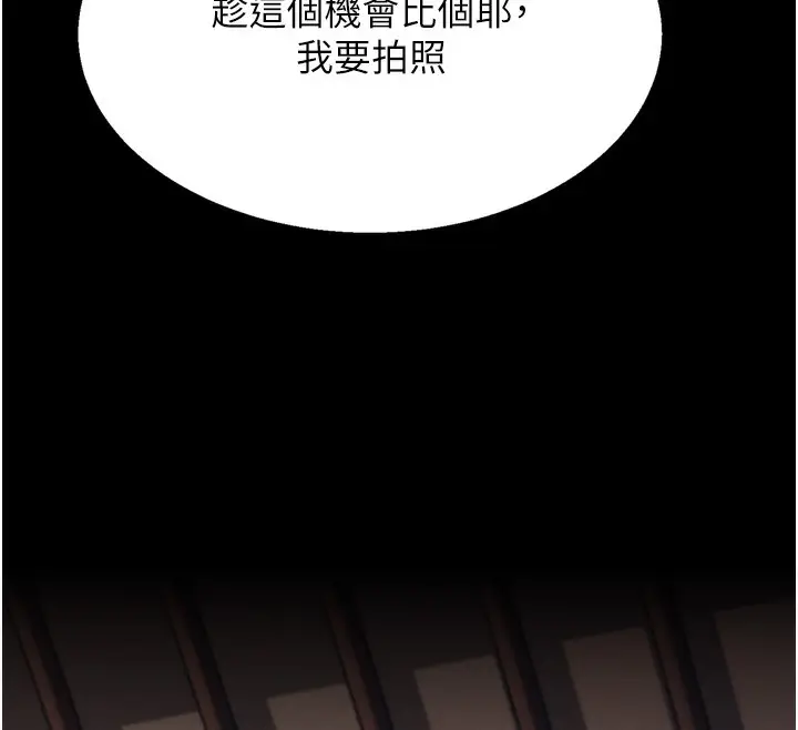 漫画《选手村》第26话第169张图