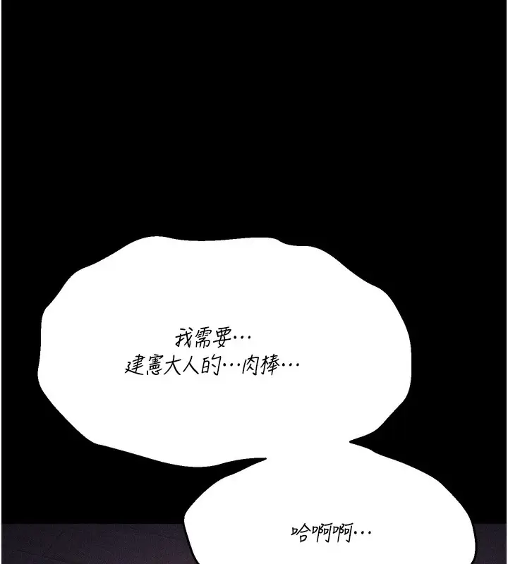 漫画《选手村》第26话第17张图