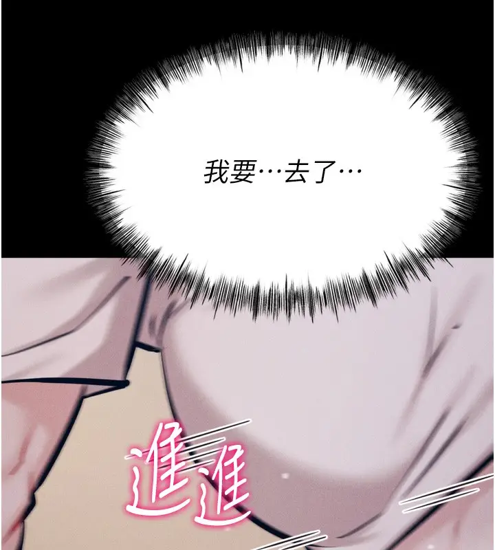 漫画《选手村》第26话第174张图