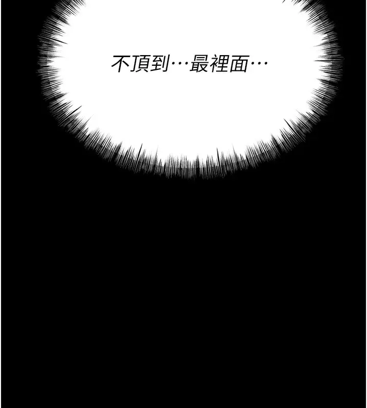 漫画《选手村》第26话第180张图