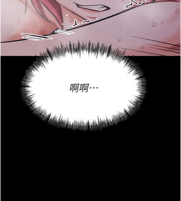 漫画《选手村》第26话第186张图