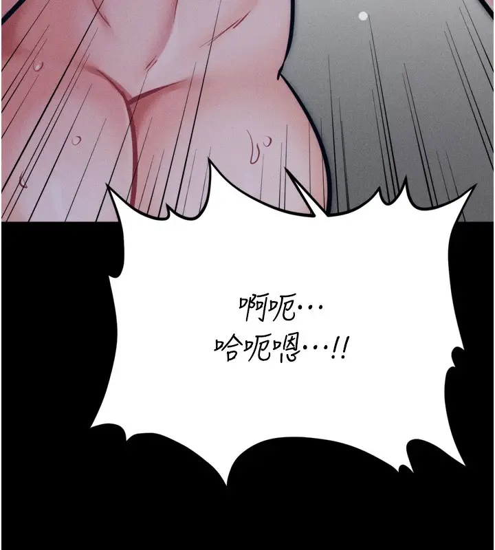 漫画《选手村》第26话第204张图