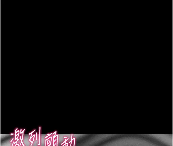 漫画《选手村》第26话第205张图
