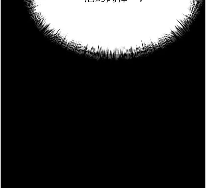 漫画《选手村》第26话第209张图