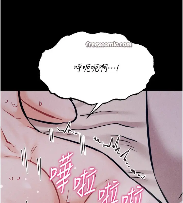 漫画《选手村》第26话第210张图