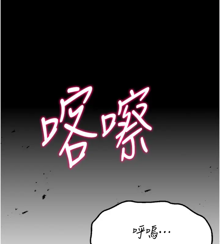 漫画《选手村》第26话第218张图